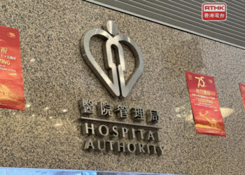 HA to cut medication dispensed to patients