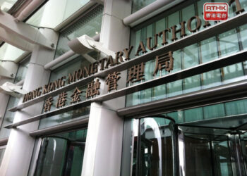 Local rates to be at high level for some time: HKMA