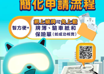 Online vehicle license renewals up by 80 percent
