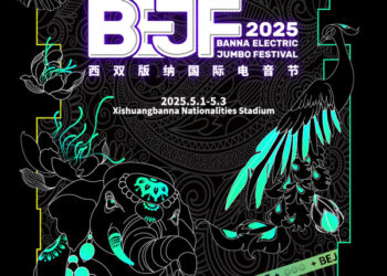 2025 BEJF Xishuangbanna International Electronic Music Festival and Southeast Asian Cultural Celebration to Ignite Global Festive Fever
