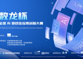 Century Huatong’s Digiloong GAIC Opens for Entries, Spotlighting AI in Game Development