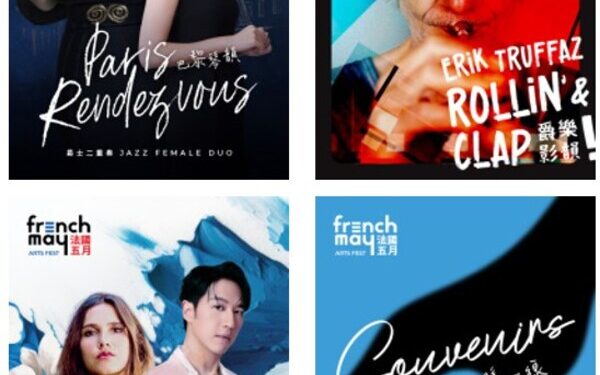 Join the French May Arts Festival in Celebrating French and Chinese Cultural Fusion On-stage This June: Jazz, Concerts, and Theatre Showcases