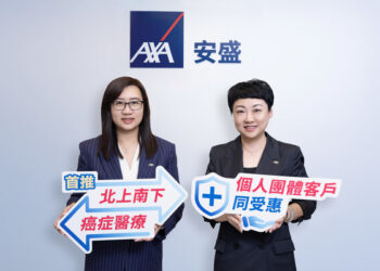 AXA Enhances GBA Medical Concierge Service Network