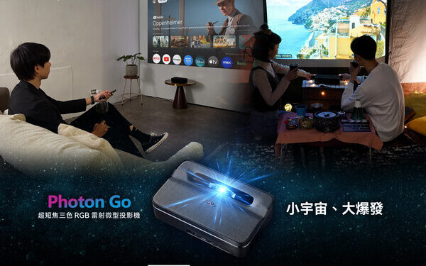 Photon Go ENTERTAINMENT FOR ANYONE AT ANYTIME