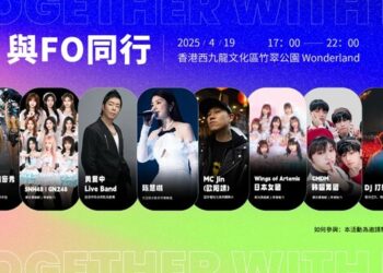 Together With FO • Web3 Music Festival Ignites in West Kowloon, Ushering in a New Wave of Web3 Energy in Hong Kong