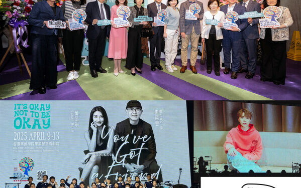 Hong Kong Mental Wellness Association Presents the First Charity Concert Combining Music and Story Sharing: “You’ve Got a Friend”