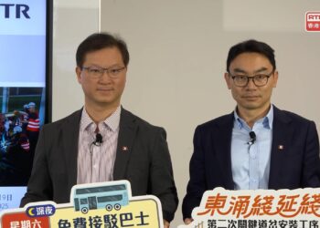MTR warns of Tung Chung-Sunny Bay service disruption