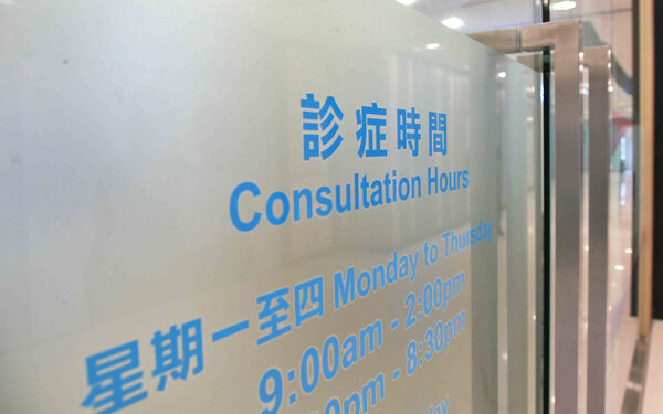 Clinic licensing arrangements set
