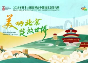 Beijing Week of China Pavilion at Expo 2025 Osaka Kansai Japan Held