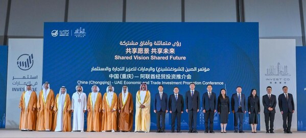 Xinhua Silk Road: China (Chongqing)-UAE Economic and Trade Investment Promotion Conference Convened in Chongqing