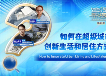 How to Innovate Urban Living and Lifestyles?