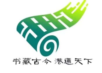 The 4th China-CEEC Expo was Held in Ningbo