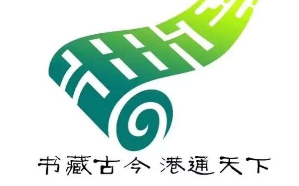 The 4th China-CEEC Expo was Held in Ningbo