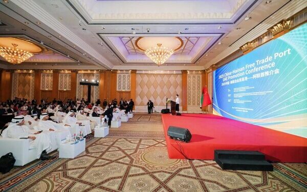 Hainan Free Trade Port-UAE Promotion Conference Held in Dubai