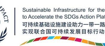 Inaugural Global Business Summit in Jakarta convened to advance sustainable BRI Infrastructure Cooperation for SDGs