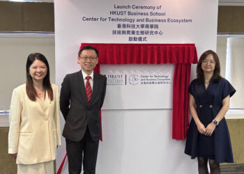HKUST to research AI impact on business