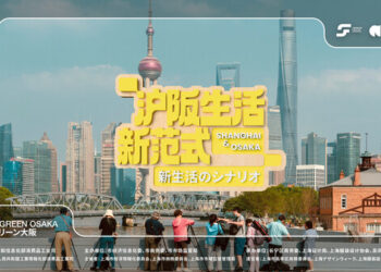 “Made-in-Shanghai” will Land in Osaka Showcasing Shanghai’s Fashion Ecosystem in May