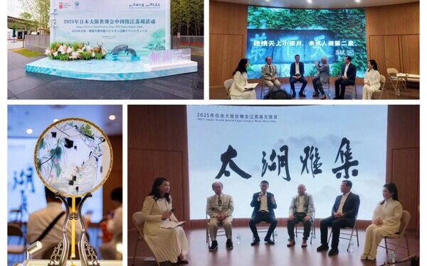 Global Times Online: Wuxi Culture and Tourism Development Group Unveils “Taihu Lake Yaji” Brand at Expo 2025 Osaka