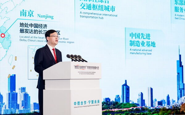 Open Cooperation and Development Conference of “Nanjing Tour of German Enterprises” Convenes