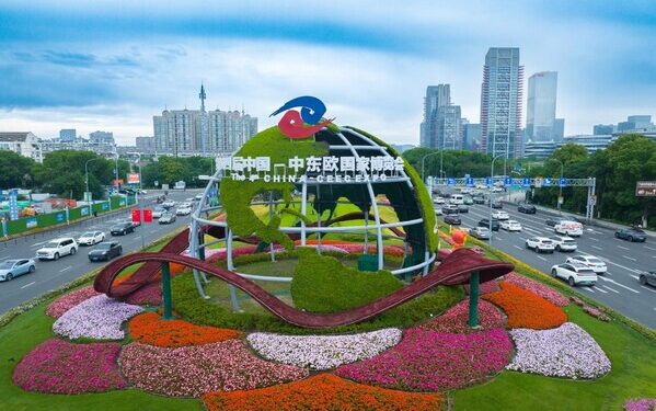 New Visions for the Future: 4th China-CEEC Expo & International Consumer Goods Fair Kicks Off
