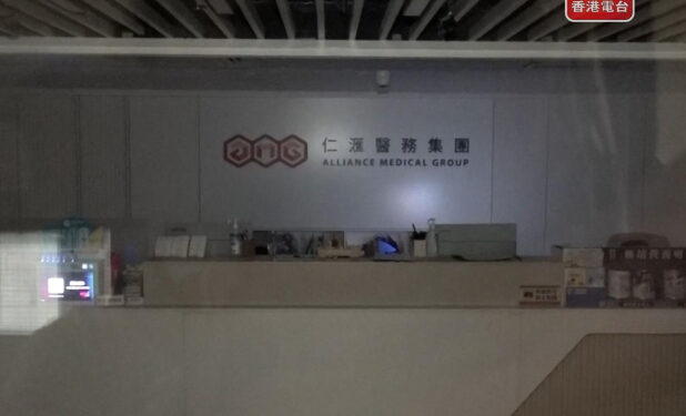 Medical centre allegedly folds, drawing 157 complaints