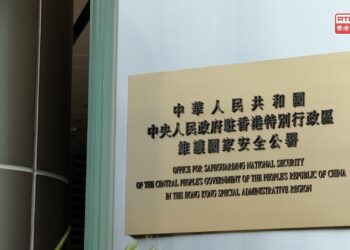 Subsidiary legislation to beef up national security