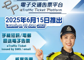 Police launch e-traffic tickets