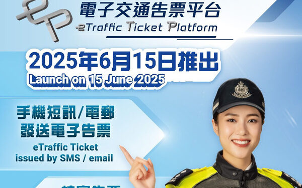 Police launch e-traffic tickets