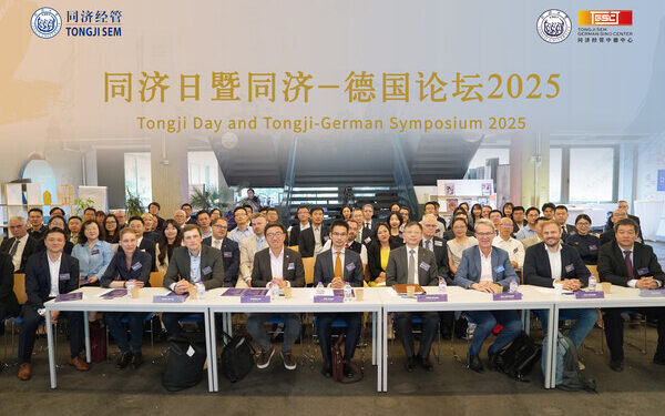 Tongji Day and Tongji-German Symposium 2025 Shapes Sino-European Green Collaboration