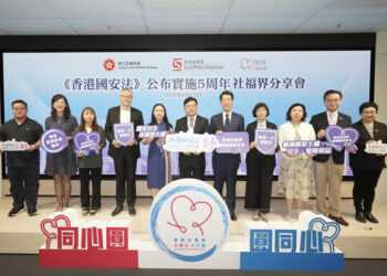 Security law anniversary session held