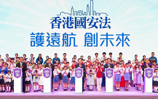 Security law forum held