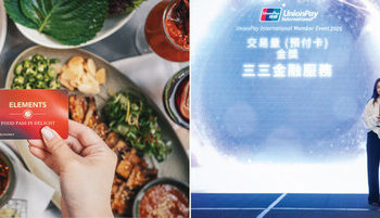 33 Financial Group Launches Groundbreaking Shopping Mall Dining Gift Card Receives Prestigious UnionPay Gold Award for Transaction Volume Leadership