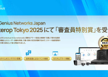 EnGenius Networks Japan Wins Judges’ Special Award at Interop Tokyo 2025