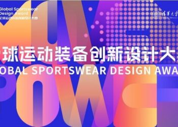 Tsinghua University and ANTA Group Launch the 3rd Global Sportswear Design Award