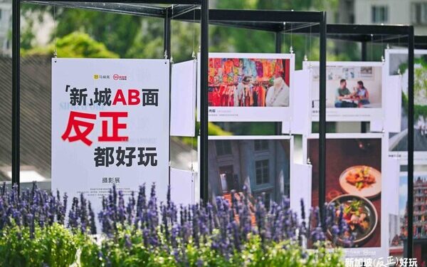 When “Just for Fun” Meets AI Tech: Singapore Tourism Board and Mafengwo Explore New Ways to Travel in the Future