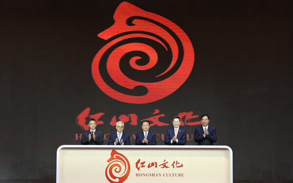 Event hails Hongshan culture’s ‘brilliance’