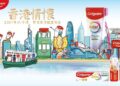 Colgate Honors Over 200 Years of Heritage with the Launch of the “Hong Kong Sentiments” Limited Edition Collection