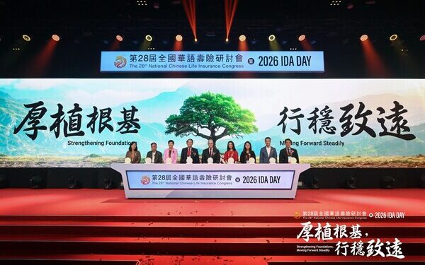 “Strengthening Foundations, Moving Forward Steadily”: The 28th National Chinese Life Insurance Congress & 2026 IDA DAY Welcomes Over 2,800 Professionals to Sunway Pyramid Convention Centre, Kuala Lumpur