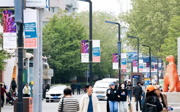 Art Gathers in Beijing, Harmony Embraces All: 2026 Beijing Art Season to Open in May