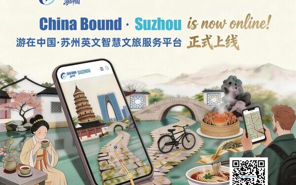 China Daily and Suzhou jointly launch ‘China Bound • Suzhou’ smart English tourism platform