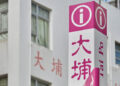 Wang Fuk Court taxes waived