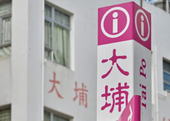 Wang Fuk Court taxes waived