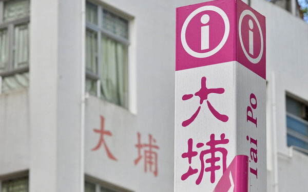 Wang Fuk Court taxes waived