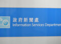 Information services chief named
