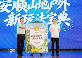 Light Ultimate, High Experience, Original Ecology, Personalization — Mafengwo and Anshun Municipal Bureau of Culture, Sports, Radio, TV and Tourism Co-create New Forms of Mountain Tourism