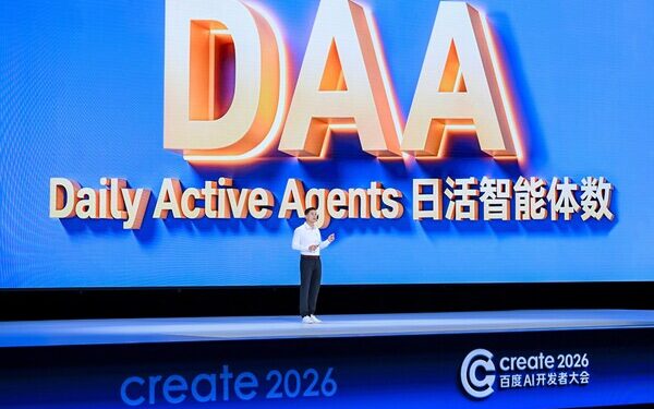 Baidu Advances Agent Portfolio to Embrace the Agent Era, Champions Daily Active Agents as Key Metric