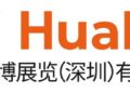 Top Brands, Factory-Direct Sourcing and Lifestyle Trends Drive Momentum at RX Huabo Shenzhen Gift Fair