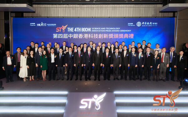 The 4th BOCHK Science and Technology Innovation Prize Award Ceremony Concludes with Great Success