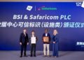 Safaricom Limuru Data Centre achieves BSI Data Centre Facilities Mark of Trust