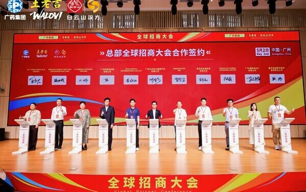 Signing Deals with 10 Countries! WALOVI Global Partner Conference Held in Guangzhou